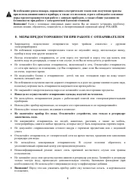 Страница 9