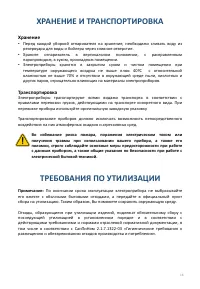 Страница 16