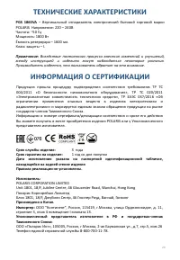 Страница 20