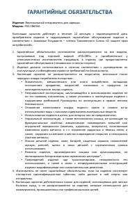 Страница 21