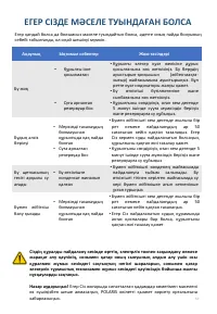 Страница 57
