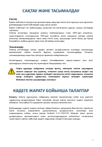 Страница 58