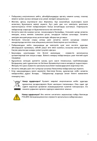 Страница 61