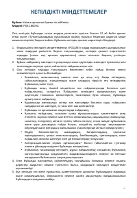 Страница 63