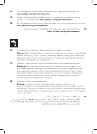Страница 9