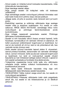 Страница 18