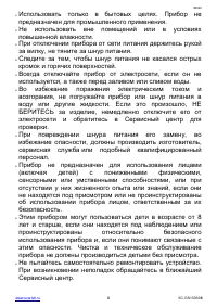 Страница 8