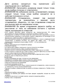 Страница 9