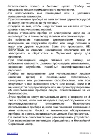 Страница 8