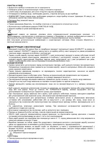 Страница 7