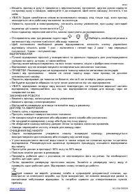 Страница 12