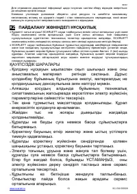 Страница 13