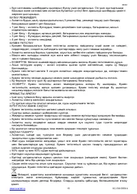Страница 15