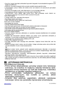 Страница 18