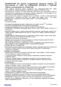 Страница 8