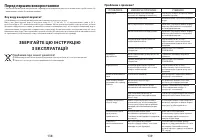 Страница 70
