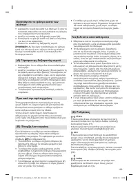 Страница 105