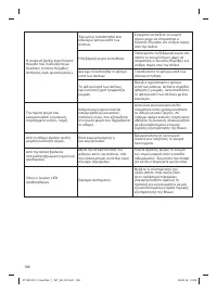 Страница 108