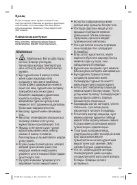 Страница 109