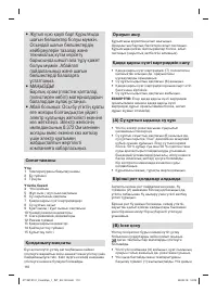 Страница 110