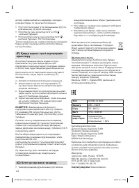 Страница 112