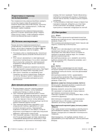 Страница 117