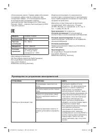Страница 119