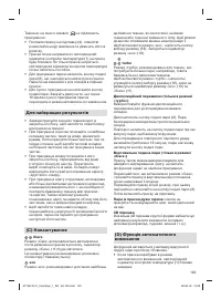 Страница 123