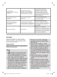 Страница 83