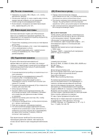 Страница 85