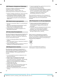 Страница 89