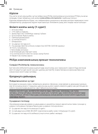 Страница 42