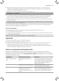 Страница 73