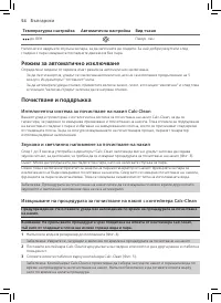 Страница 52