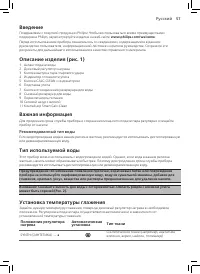 Страница 55