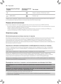 Страница 56