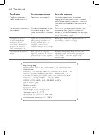 Страница 58