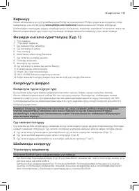 Страница 109