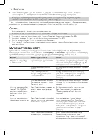 Страница 112