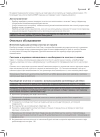 Страница 85