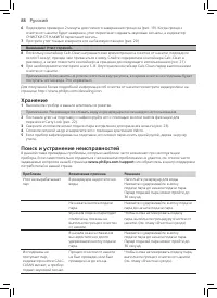 Страница 86