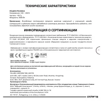 Страница 25