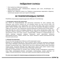 Страница 67