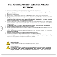 Страница 70