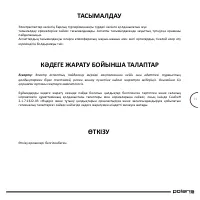 Страница 71
