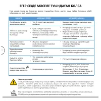 Страница 72