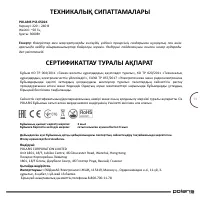 Страница 73