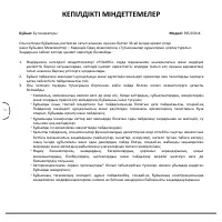 Страница 74