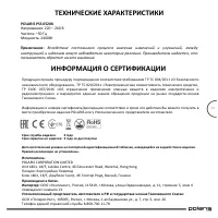 Страница 23