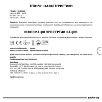 Страница 45